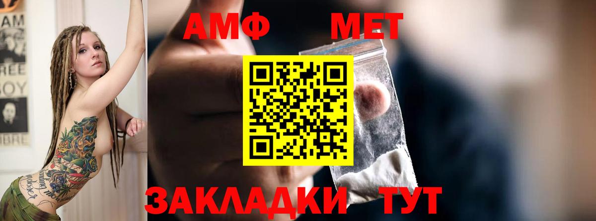 АМФ Розовый  Вход с VPN  АМФ  Чебаркуль 