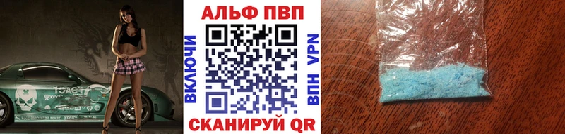 Альфа ПВП кристаллы это клад Чебаркуль