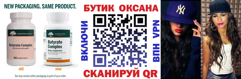 купить наркоту  Чебаркуль  БУТИРАТ BDO 33% 