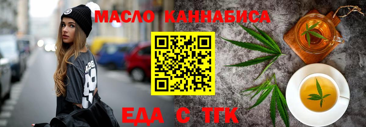 Печенье с ТГК конопля  Вход с VPN  Чебаркуль 
