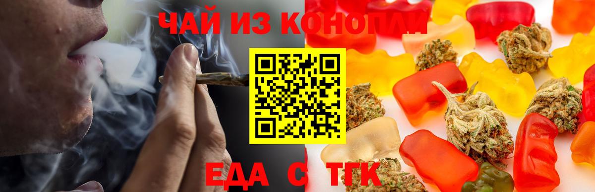 Печенье с ТГК конопля Чебаркуль