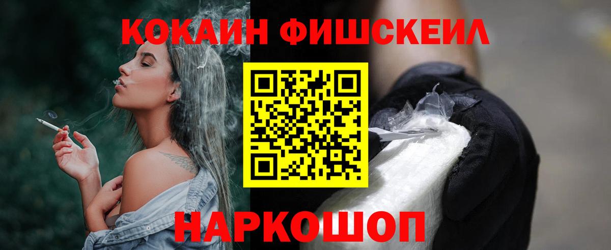 где купить наркотик  КОКАИН 97%  Чебаркуль  Вход с VPN  Кокаин Fish Scale  Cocaine 