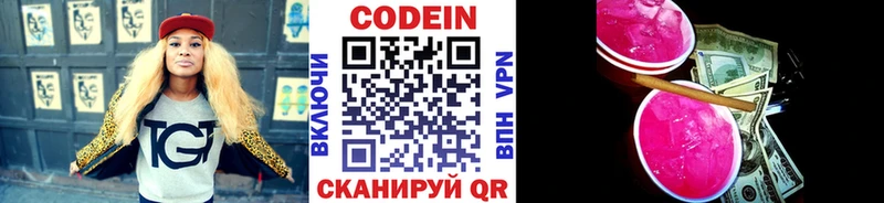 Кодеиновый сироп Lean напиток Lean (лин) Чебаркуль