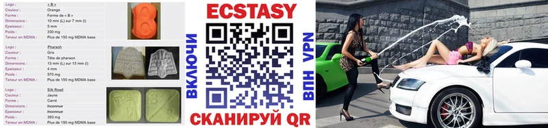 ЭКСТАЗИ 99%  цена наркотик  Чебаркуль 