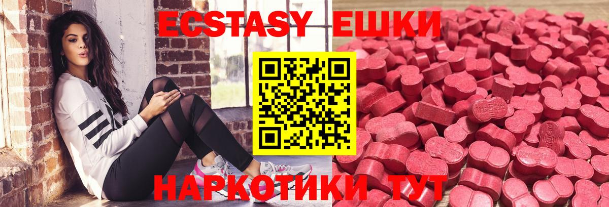 Чебаркуль  OMG tor  Ecstasy  Экстази DUBAI  Вход с VPN  Ecstasy XTC 