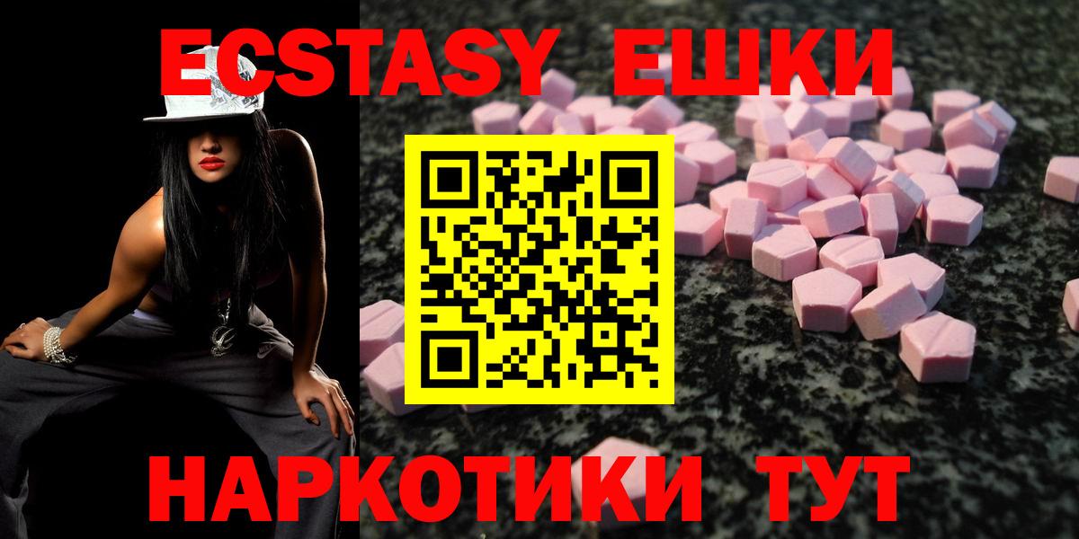 Ecstasy VHQ Чебаркуль