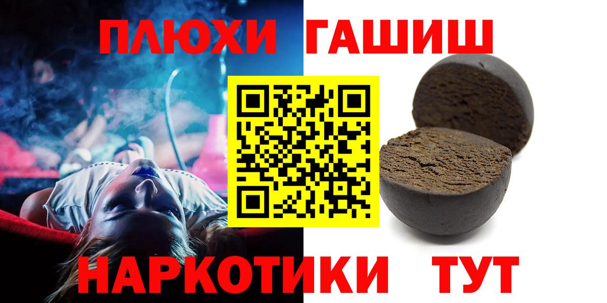 ГАШИШ VHQ Чебаркуль
