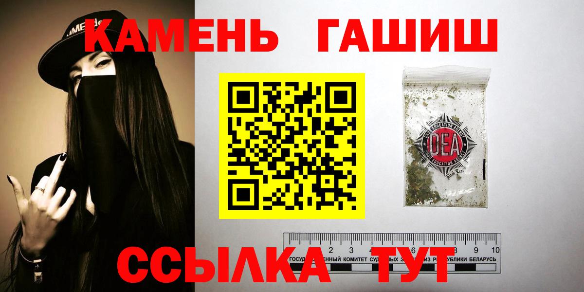 Гашиш  ГАШ 40% ТГК  Вход с VPN  Чебаркуль 