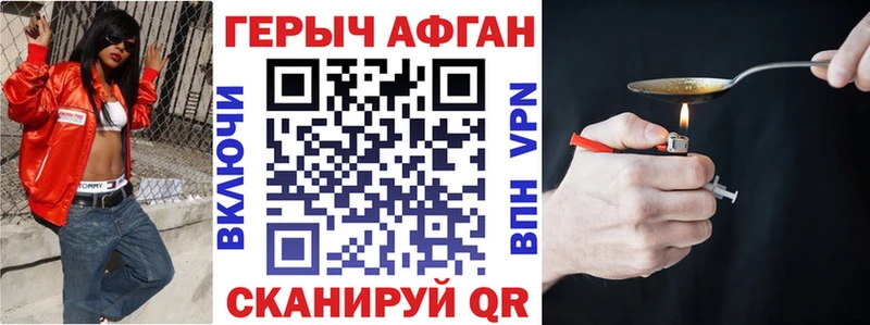 маркетплейс как зайти купить Чебаркуль Героин хмурый