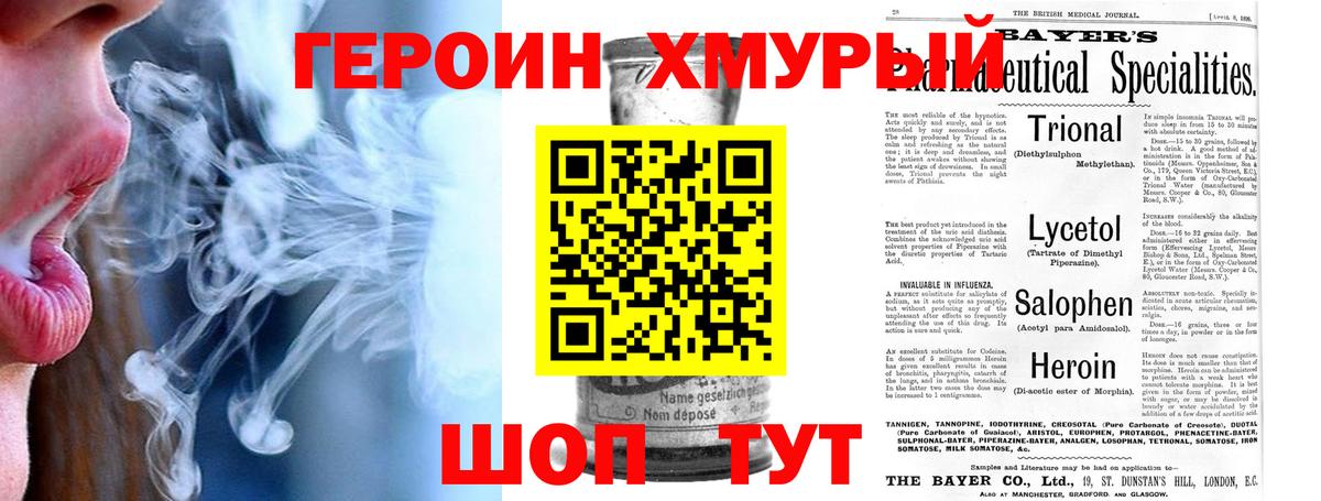Героин Афган  Вход с VPN  Чебаркуль 