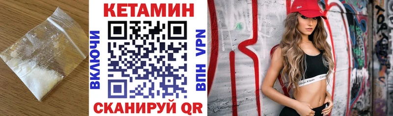 Кетамин ketamine  Чебаркуль 