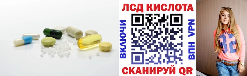 LSD-25 экстази кислота  Чебаркуль 