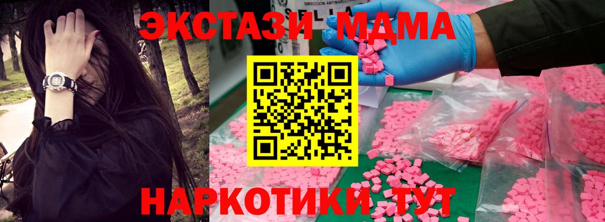 MDMA VHQ Чебаркуль