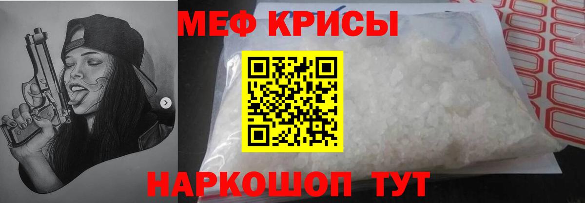 Чебаркуль  Мефедрон VHQ  Меф  Вход с VPN  Меф мука  МЯУ-МЯУ 