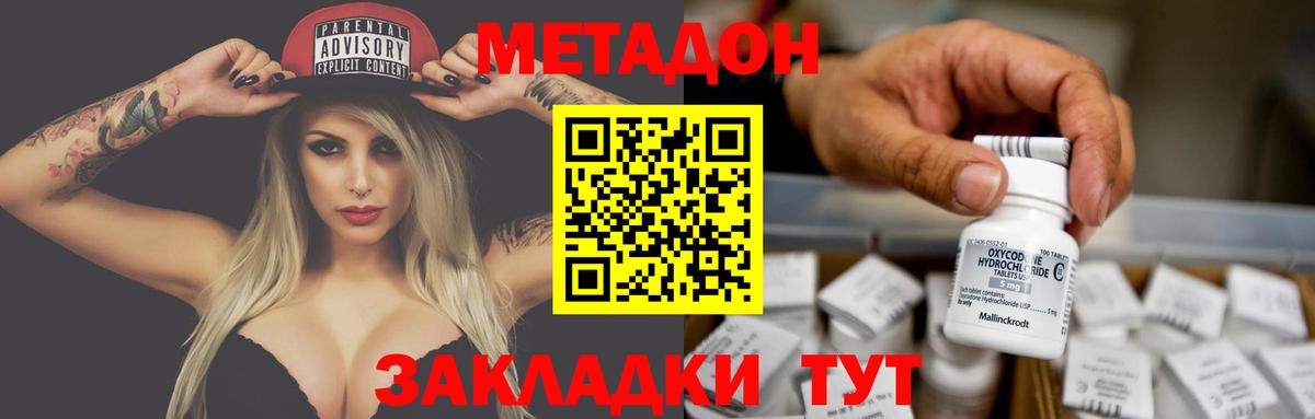 МЕТАДОН VHQ  Вход с VPN  Чебаркуль 
