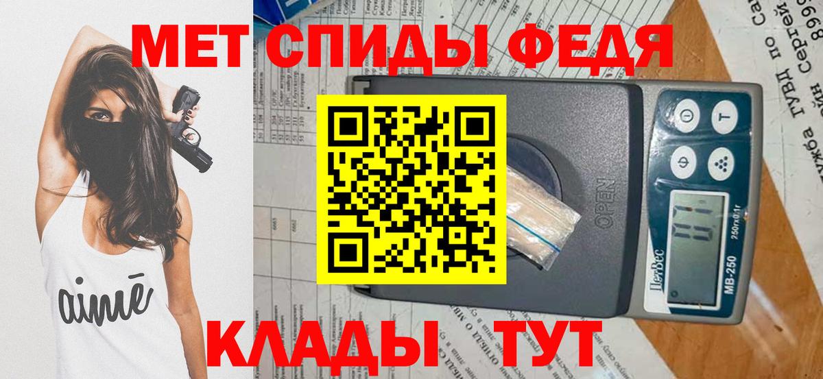 МЕТАМФЕТАМИН  Вход с VPN  Первитин винт  Чебаркуль  Первитин винт 