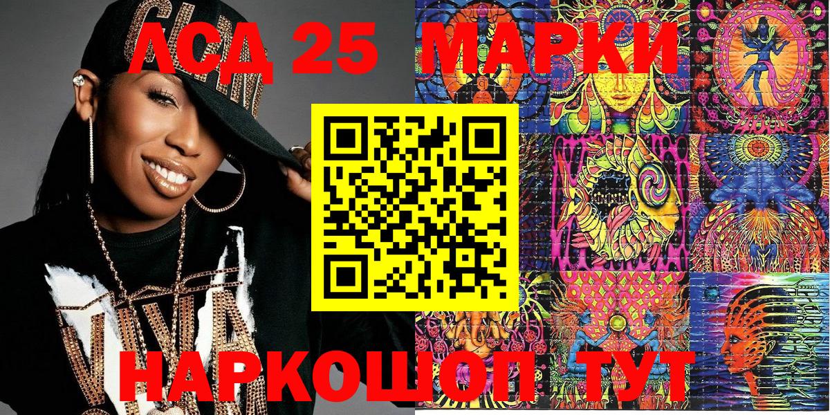 Марки 25I-NBOMe 1,8мг  Вход с VPN  Марки 25I-NBOMe  Марки 25I-NBOMe 1,8мг  Чебаркуль 