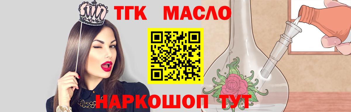 Дистиллят ТГК THC oil  Вход с VPN  ТГК вейп с тгк  Чебаркуль 