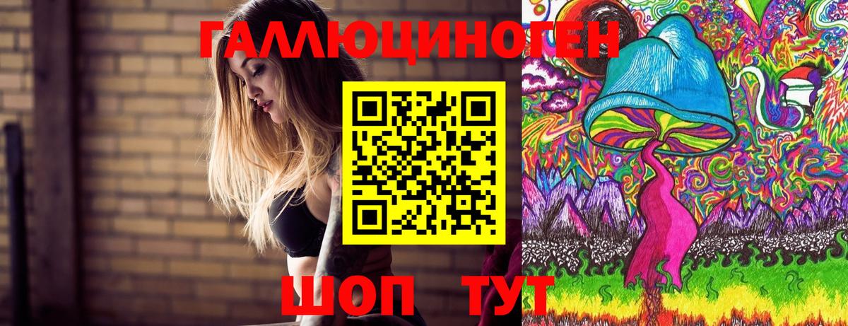 Галлюциногенные грибы Magic Shrooms  Вход с VPN  Чебаркуль 